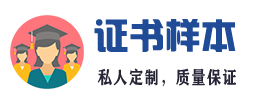 邵阳证件证书24小时办理